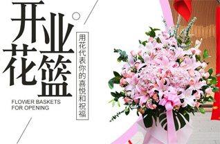 江苏南通启东市汇龙镇职工新村社区花篮配送