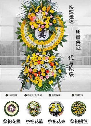 江苏南通启东市汇龙镇职工新村社区花圈代送